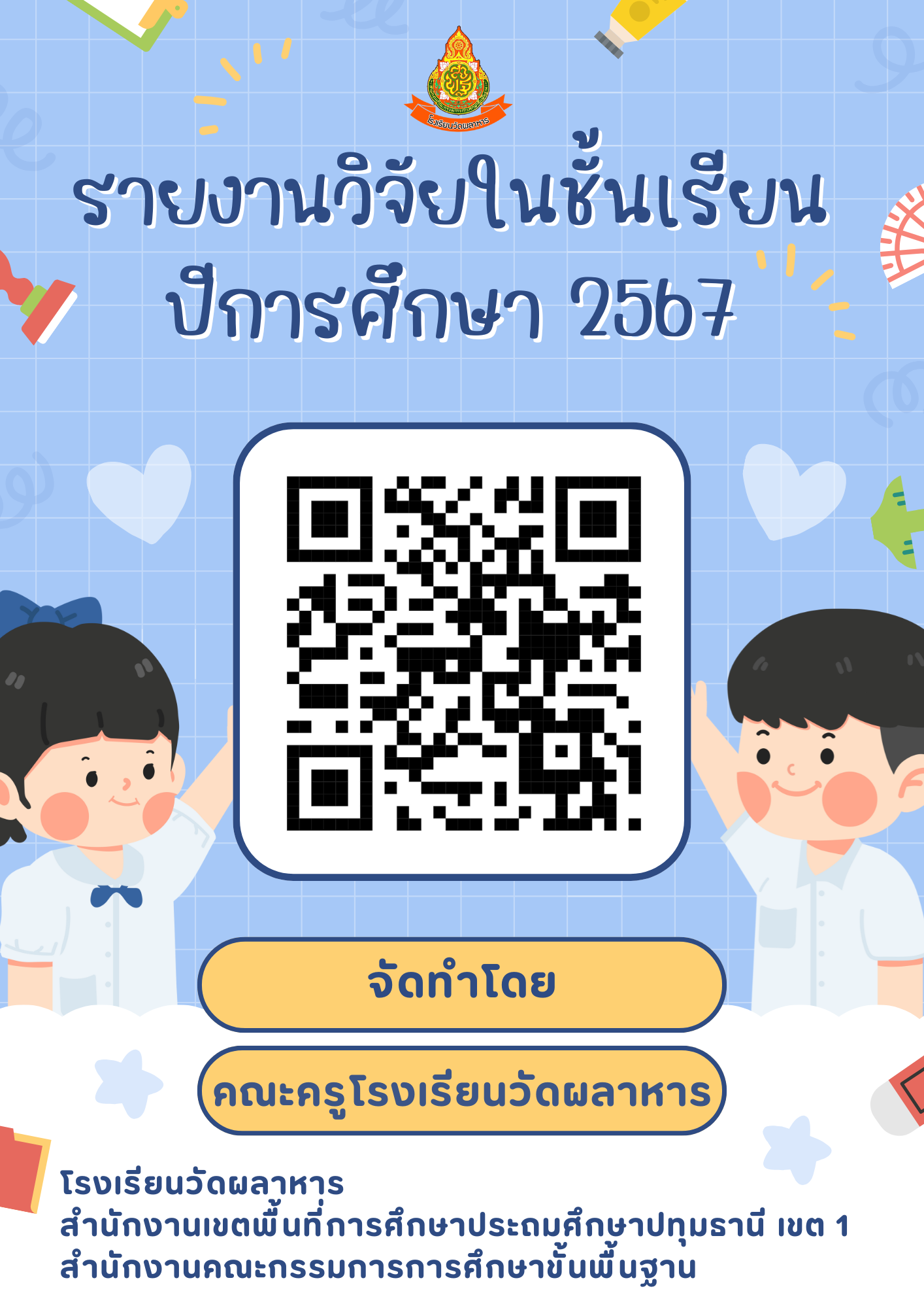.ทั้งหมด.png